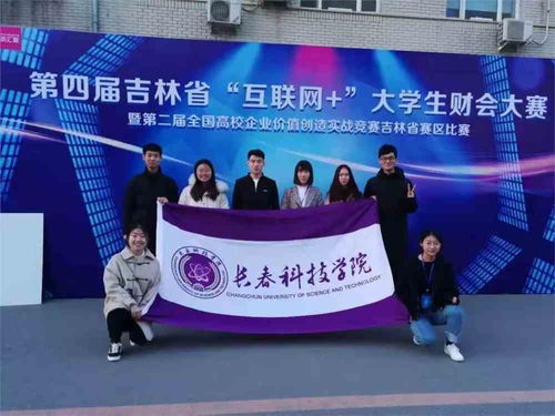 長春科技學院2021年專升本招生簡章