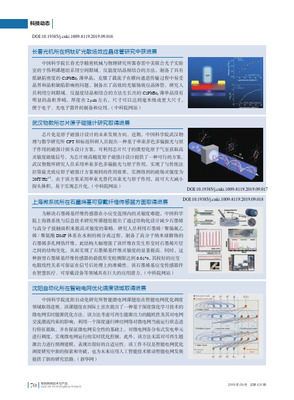 長春光機(jī)所