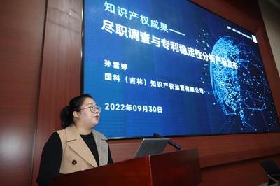 &ldquo;知產(chǎn)賦能&middot;金融惠企&rdquo;知識產(chǎn)權(quán)質(zhì)押融資金融產(chǎn)品發(fā)布會暨銀企金融對接會成功舉行