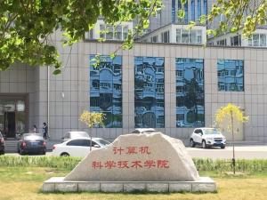長春理工大學計算機科學技術學院與長春科技 攜手共進，培養創新人才