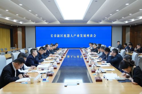 長春新區 搶灘智能機器人新賽道，打造東北振興“科技引擎”