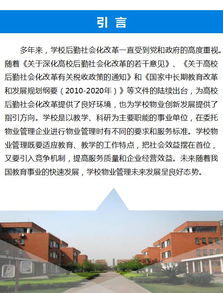 學校物業管理之清洗與保潔服務 打造安全、健康、潔凈的育人環境