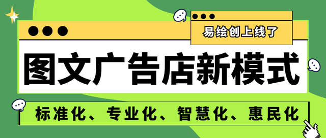 圖文店與廣告店經營范圍的核心區別