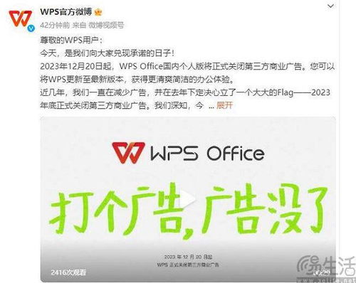 告別廣告困擾 WPS個人版放棄廣告后為何越來越香