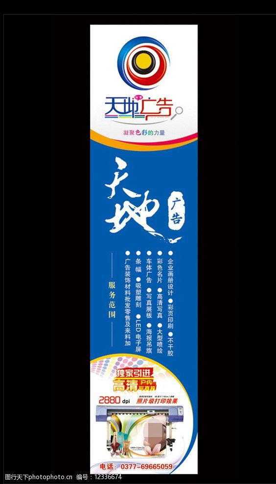 廣告業(yè)務(wù)范圍與圖片素材的融合 打造高效視覺營(yíng)銷方案