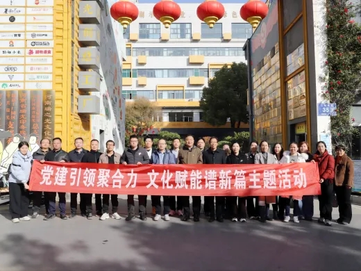 黨建引領(lǐng)聚合力，文化賦能譜新篇——河南大學(xué)出版社黨委赴瑞光創(chuàng)意工廠開展聯(lián)合主題黨日活動(dòng)創(chuàng)新實(shí)踐